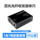 DCOMA Gigabit Fiber Optic Transceiver 100M Gigabit Single Mode Single Fiber SC Photoelectric Converter One Optical One Electrical Four Electrical Eight Electrical 1 Optical 2 Electrical 4 Electrical 8 Electrical SFP Network Monitoring 20km 100M 20km One Optical Four Electrical Set