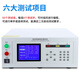 XMSJ定制KGL1106 安规综合测试仪 电器电性能六合一带232 PLC接口 KGL9905五合一 耐压接地