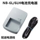 Suitable for Canon PC1467 PC1469 PC1473 PC1584 Camera NB-6L Battery + Charger Data Cable + Battery