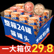 Xujibei Weijia canned cat snacks for adult and young cats, canned wet food staple food, nutritional fattening, canned tuna and chicken, 99% purity, shredded chicken, event 24 cans, fresh cut meat, event tomorrow