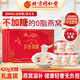 内廷上用北京同仁堂即食燕窝420g无糖款高端鲜炖营养品70g*6瓶端午节礼物