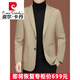 皮尔卡丹（pierre cardin）休闲西装男2023新款男士西服中年单西春秋外套修身爸爸上衣针织 黑色ZJ9889 190/3XL