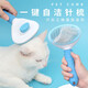 HELLOJOY cat comb, comb brush, cat hair remover, cat hair cleaner, hair remover, needle comb, dog comb, pet supplies