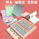 福孩儿百数板蒙氏数学思维教具认数字1到100早教幼儿童益智玩具生日礼物 多功能百数板【33种玩法】
