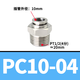 304 stainless steel PC quick-plug pneumatic quick-connect threaded high-pressure air nozzle PT1/4 straight-through docking air pipe quick connector 304-PC10-04