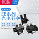 EE-SX Original imported Japanese Omron slot type photoelectric switch sensor L T U-type limit small micro infrared sensor EE-SX671P-WR with wire