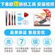Assemblage Yuanlifang Apple X-écran adapté à l'iPhonex XR XSMax Mobile Phone Touch Color Affichage d'origine Installation Apple 11 Assemblage d'écran [Couleur d'origine TFT Flexible]