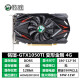 铭瑄（MAXSUN） MS-GTX1050Ti 变形金刚 4G DDR5 游戏显卡 吃鸡显卡