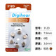 西万博助听器电池D312/D13/D10/D675德国Digihear西门子瑞声达峰力电子 DIGIHEAR D675(一盒60颗) 送干燥盒