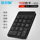 Bow HB157 Wireless Bluetooth NULERIC клавиатура мини -клавиатура для финансового учета кассира Перезаряжаемая клавиатура Bluetooth Black