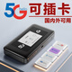 Guangmao MF510 5G plug-in card Guangmao full network color screen portable wifi Telecom China Unicom mobile radio and television outdoor computer live broadcast artifact car wireless broadband network MF510 plug-in card international version supports Asia, Africa and Europe No package