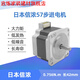 Clcey Shinno Stepper Motor Set 59D5026 DC 42/57 Stepper Motor Motor Motor Treibersteuerplatine STP-60D5012