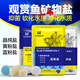 Special sterilization salt for ornamental fish for ornamental fish, mineral salt, tropical fish tank, open the tank to sterilize and disinfect the salt, sea salt, white salt, yellow salt, blue salt, yellow salt, yellow salt, 5 Jin[Jin is equal to 0.5 kg] (500g per bag, 5 bags in total)