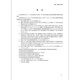 2021 Новая версия GB/T 12346-2021 Meridian Acupoint Название и позиционирование заменить GB/T 12346-2006 China Standard Publishing Publishing [бумажная версия]