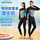 WELL PATH Vipas 3mm thickened cold-proof one-piece wetsuit swimsuit for women and men long-sleeved warm winter swimming wetsuit side blue-men's 2XL