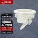 Submarine v2 ultra-thin anti-odor floor drain inner core plug-and-play 40 sewer pipe suitable for use with sewer pipe diameter 4 cm