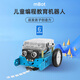 MAKEBLOCK童心制物mbot编程教育机器人scratch3.0儿童智能拼装益智教具 六足版（mbot蓝牙版+六足扩展包）