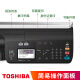 
Toshiba (TOSHIBA) DP-2523A printer Toshiba black and white copier a3a4 multi-function laser composite machine new model 2523A standard [mobile phone printing + USB flash drive printing scan]