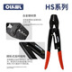 OLKWL (Wali) small OT copper nose 1.5-16 square copper wire crimping pliers UT convenient manual crimping tool SNB cold-pressed terminal RNB crimping pliers HS-16