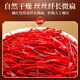 
Tongrentang (TRT) Health Tea Saffron Saffron Tibet Full-length Red Silk Special Female Tonic Soaked in Water 2g