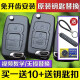 适用吉利帝豪EC715EC718全球鹰GX7远景英伦SC7汽车遥控器钥匙外壳 3键左槽