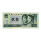 El cuarto conjunto de monedas RMB billetes pequeños conjuntos completos de un gran conjunto completo de versiones RMB cuatro de RMB mismo número 90 versión 2 yuan 902 nuevo
