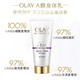 Olay (OLAY) Anti-Wrinkle Repair Essence Body Lotion 65ml*2 bottles (new and old packaging are sent randomly!)