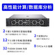 Dell R750 2U Rack Server Host Deepseek déploie une formation AI-ML / DL et une inférence Host-performance Computing Rendering Host 2 6330 丨 800W * 2 丨 32G * 4 丨 8T SAS * 2 丨 H755-8G 丨 Guidelines