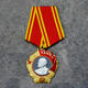 Rumei Soviet Union Medal of the Second World War, Order of Lenin, Order of the Red Banner, Order of Lenin (ribbon), Iron Box
