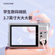 YZZCAM Elf Small Card Entry Level Digital Camera ccd Card Machine Portable Travel Portable HD High-Pixel Student Entry Level Campus Light and Light Camera Silver Package One