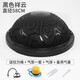 Huodiniao wave speed ball semicircular balance ball foot pedal home fitness training ankle thickened explosion-proof yoga ball Pilates equipment black (increased and thickened straight diameter 58cm)