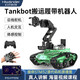 Huaner's open source STM32 robotic arm crawler trolley Tankbot tracks, avoids obstacles and patrols the line. 6 degrees of freedom mobile grabbing and handling AI intelligent programming robot supports Bluetooth control. Standard configuration (green)