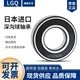 豆浆机 破壁机专用轴承608 z 628Z 688Z 698RS高转速 低噪音轴承  其他 698Z1个尺寸(8*19*6)进口