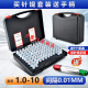 XMSJ成套装针规销式塞规白钢针规高精度量规 光滑通止规pin规标准量棒 11-12101支送手柄