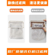 Suitable for Haier washing machine filter box XQB50-728E garbage mesh bag mesh box Built-in filter paper C62 set (filter 1+ filter cotton 3)