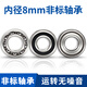 Bearing model complete inner diameter 8mm outer diameter 1214161922232428 Harbin high speed bearing 8*28*8 others