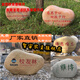 Pebble stone engraving stone micro landscape stone carving campus stone commemorative courtyard stone square large lawn stone natural customized Zhizhou 2 meters