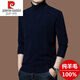 Pierre Cardin high-end wool sweater for men 100% pure wool winter turtleneck sweater thickened warm knitted wool bottoming sweater for men coffee color M 165 recommended 100-120 Jin Jin equals 0.5 kg to wear