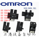 
U-slot L-type photoelectric switch sensing 671P 672A 673 674R-WR sensor EE-SX671P