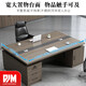 Jingyi Demei boss desk office desk face-to-face two-person supervisor manager desk financial desk and chair combination 1.6 meters double seat
