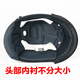 
JIEKAI902 310 316 helmet lining ORZ 991 966 181 728 ORZ-966 ear lining pair M