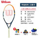 威尔胜（Wilson） 25年新款儿童网球拍青少年小学生初学19/21/23/25/26寸单人训练 宇宙 205g 23寸 7-8岁 WR1416