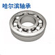 Harbin Rodings 6216N 6217N 6218N 6219N 6220N 6221N 6222 Otros 6217n Calidad de importación de tipo abierto