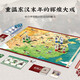 鳐鳐鱼（yaofish）儿童桌游戏棋亲子成人男女孩中小学生益智玩具家庭棋牌生日礼物 三国群英录【9岁】
