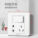 Bull G07 White Switch Socket Panel 86 Wallwand Loch zwei und drei Einsätze mehr als Gebrauch versteckt One Open Five Löcher einzelne Steuer