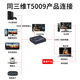 同三维 高清HDMI视频采集卡USB音视频图像录制盒平板ipad/PS5/Switch游戏直播吃鸡网络腾讯钉钉会议系统 HDMI采集盒USB2.0HDMI环出 T5009
