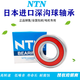日本NTN轴承 6207 6208 6209 6210 6211 6212 6213 6207ZZ>铁封