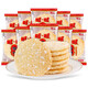 Wangwang Snow Cake Xianbei Rice Biscuits Single Small Package Bulk Wholesale Post-8090s Children's Year Nostalgic Casual Snacks [1Jin [Jin equals 0.5 kg] Bulk] Snow Cake * 500g 37 Pack