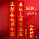 Miaoruyi mariage de cuisine couplet flocage de personnage doré autocollant house de mariage mobile de cuisine de cuisine fournitures de printemps festivals de printemps 1,3 mètres wuwei cuisine xiangying siège (série n ° 1289