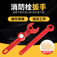 Wrench outdoor fire hydrant wrench above and below ground switch strong magnetic bolt valve universal plum blossom wrench / free 1 pair of gloves